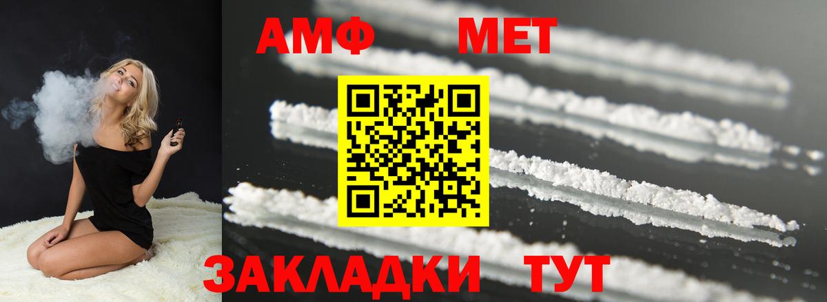 АМФЕТАМИН VHQ Чернушка