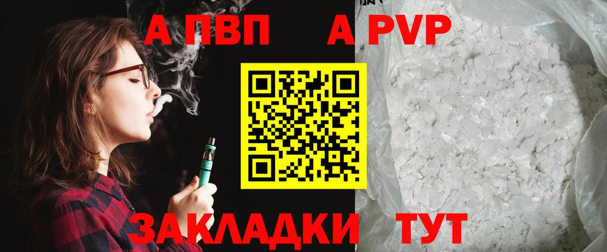 A-PVP  A PVP СК  Чернушка  Вход с VPN  A PVP крисы CK 
