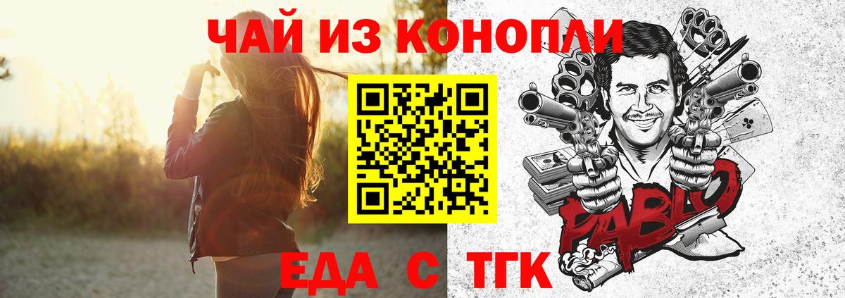 Canna-Cookies конопля  Вход с VPN  Чернушка 