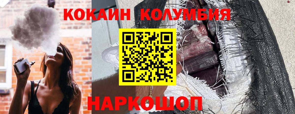 COCAIN Fish Scale  Кокаин Fish Scale  Чернушка  Вход с VPN 