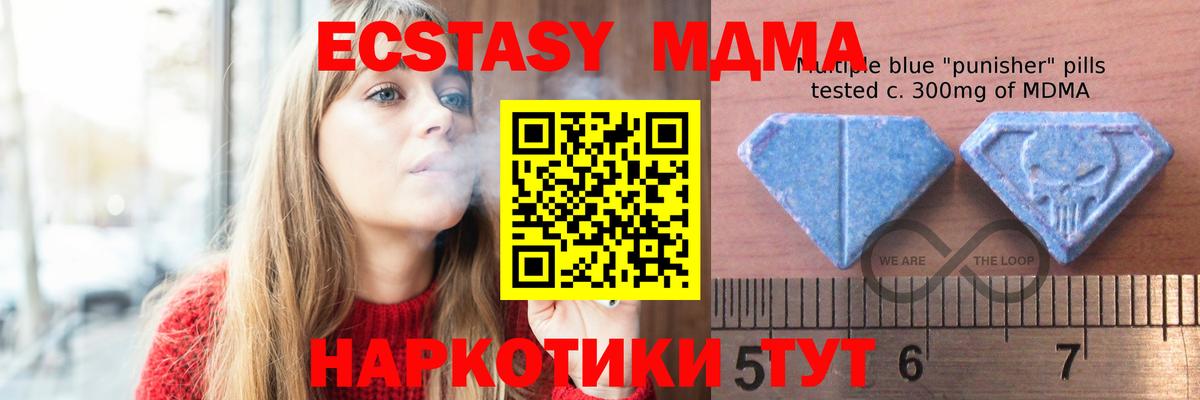 ЭКСТАЗИ  Вход с VPN  Чернушка  ЭКСТАЗИ mix  ЭКСТАЗИ 250 мг 