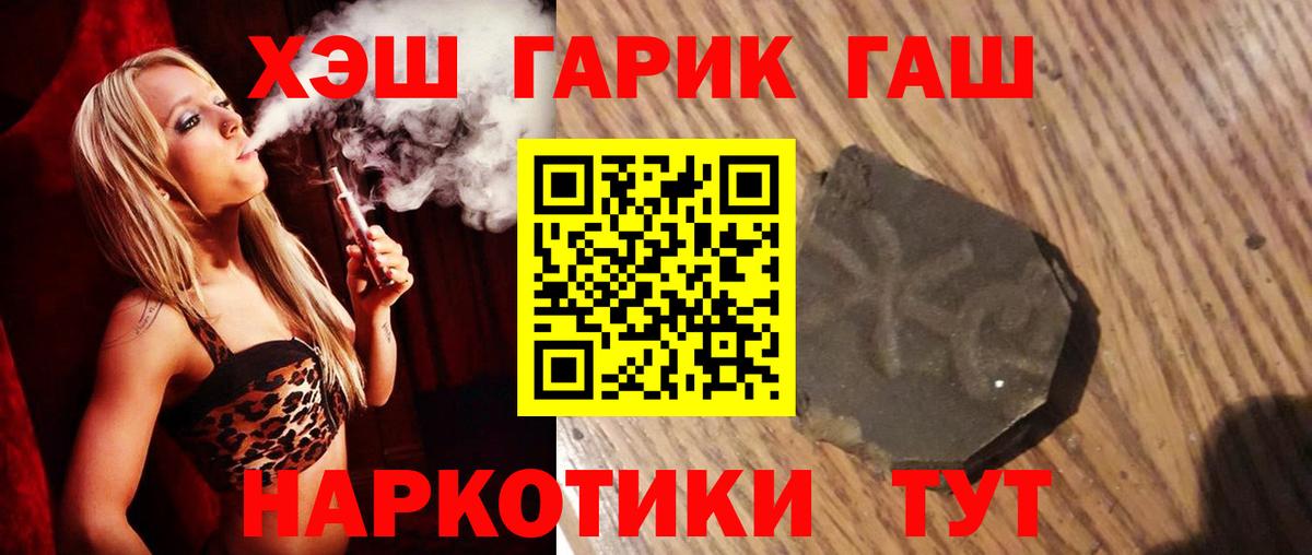 ГАШИШ хэш  что такое наркотик  Чернушка  Гашиш  Вход с VPN  Гашиш убойный 