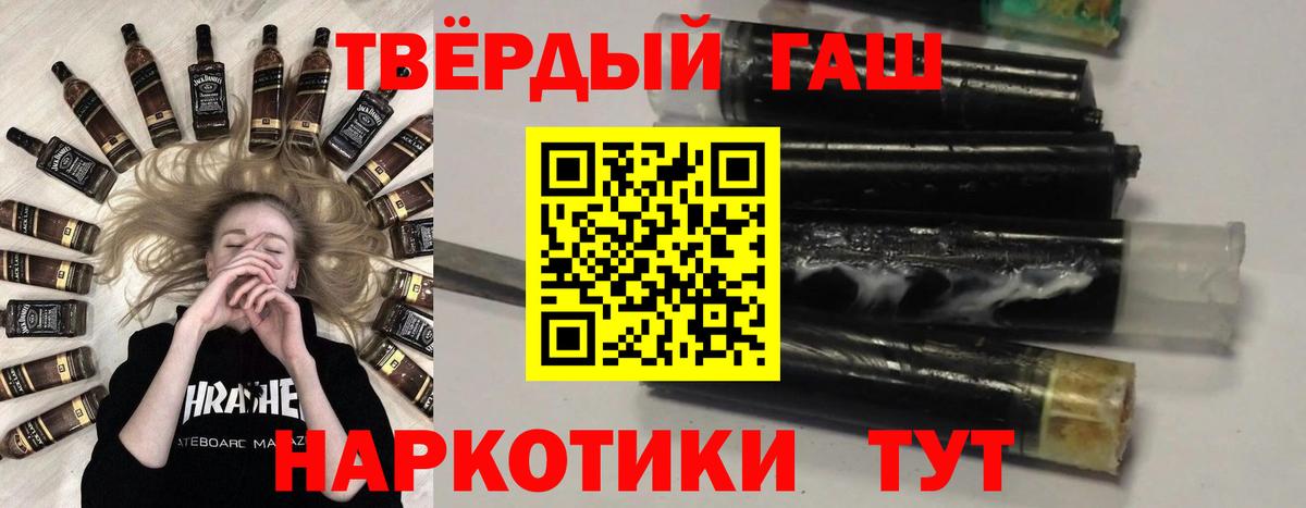 Гашиш хэш Чернушка