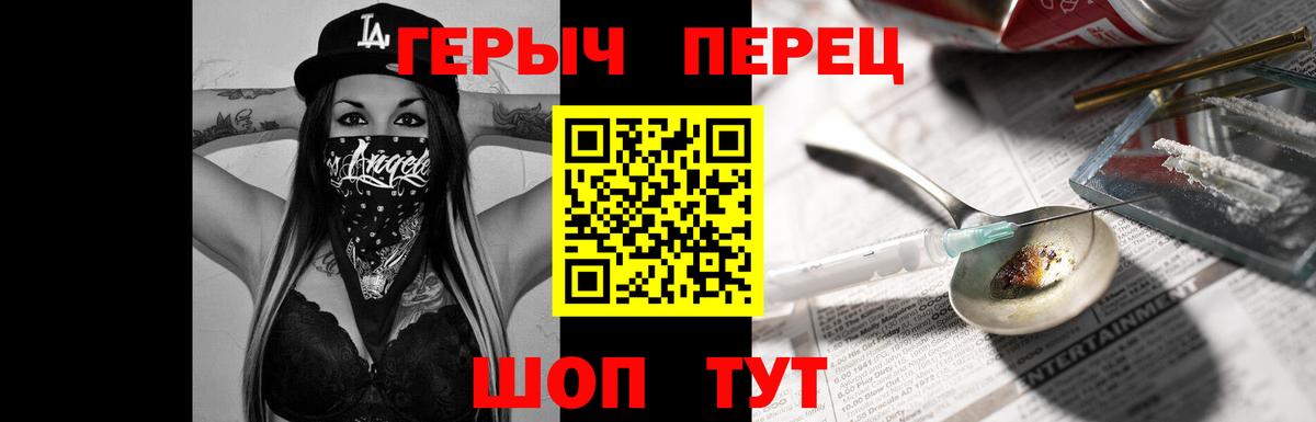 ГЕРОИН VHQ  Вход с VPN  ГЕРОИН  Чернушка 