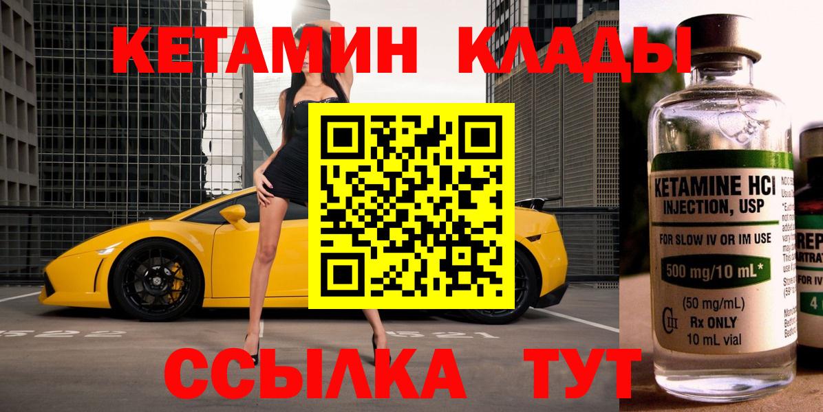 Чернушка  Кетамин ketamine  Вход с VPN  КЕТАМИН VHQ 
