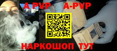 альфа пвп VHQ Новодвинск
