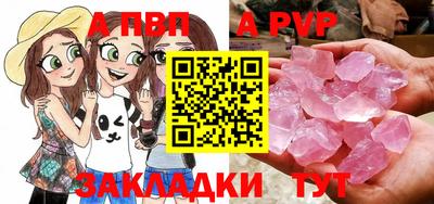 альфа пвп VHQ Новодвинск
