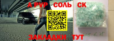 альфа пвп VHQ Новодвинск