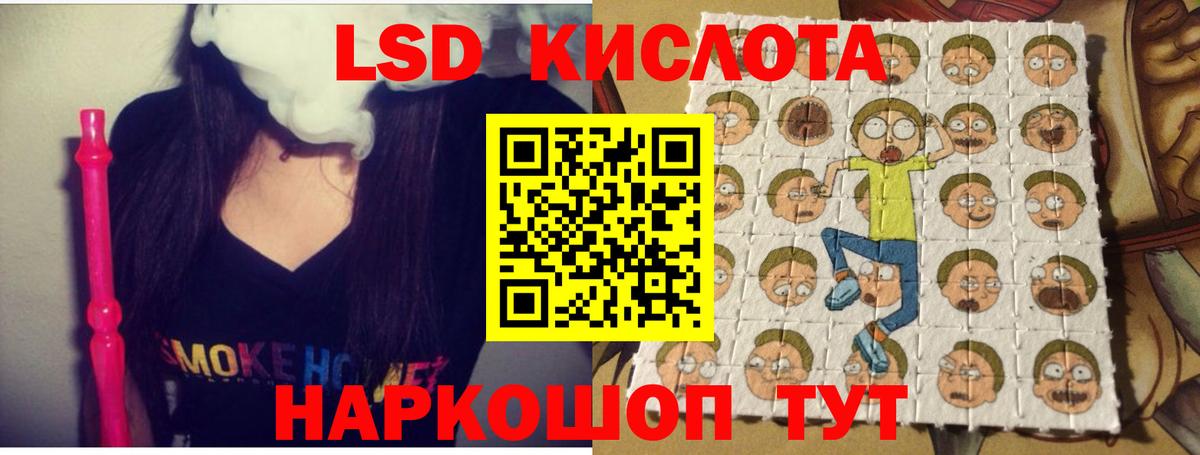 LSD-25 экстази кислота Чернушка