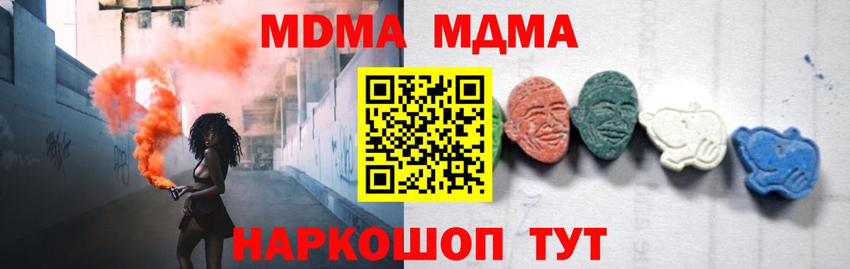 MDMA Molly  МДМА кристаллы  Чернушка  Вход с VPN 