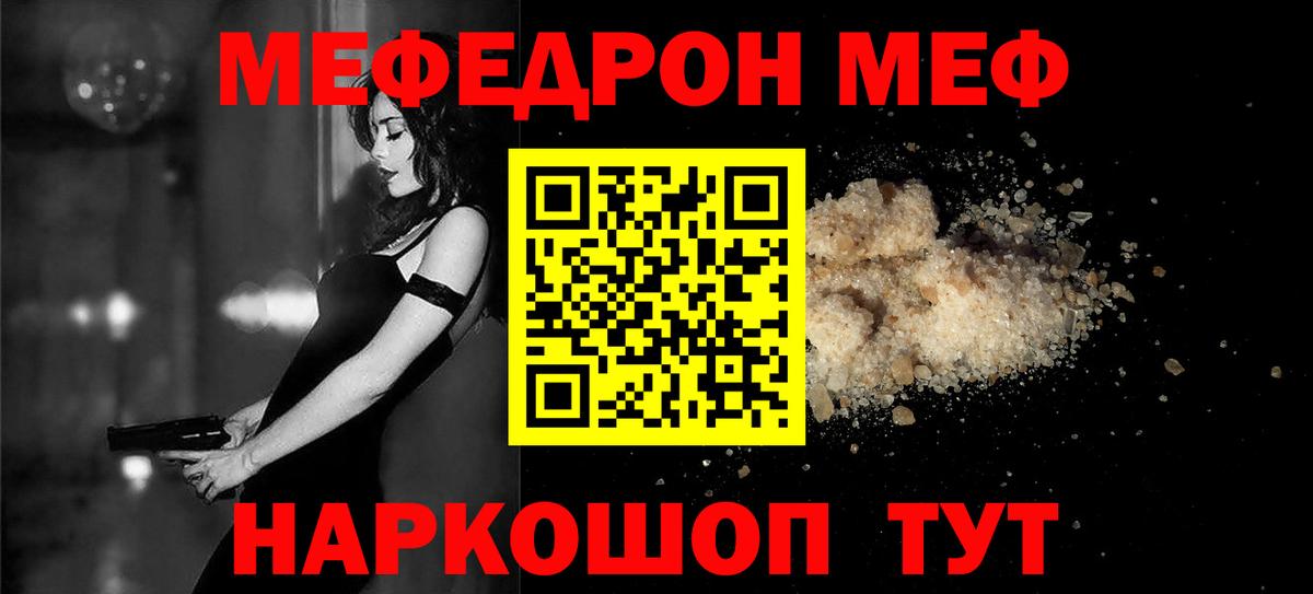 Мефедрон мяу мяу  МЯУ-МЯУ VHQ  Вход с VPN  МЯУ-МЯУ  Чернушка 