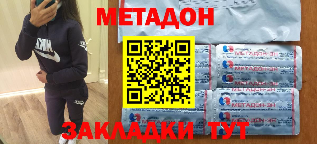 МЕТАДОН кристалл  Вход с VPN  shop клад  МЕТАДОН белоснежный  Чернушка 