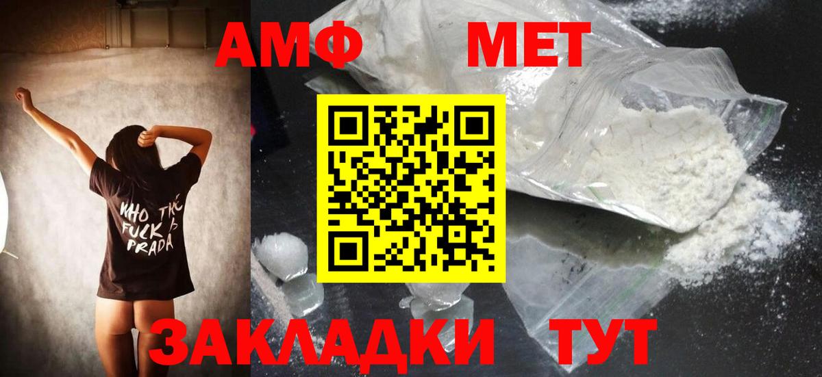 Метамфетамин витя  Вход с VPN  Чернушка 
