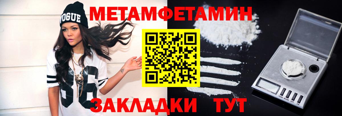 МЕТАМФЕТАМИН винт Чернушка