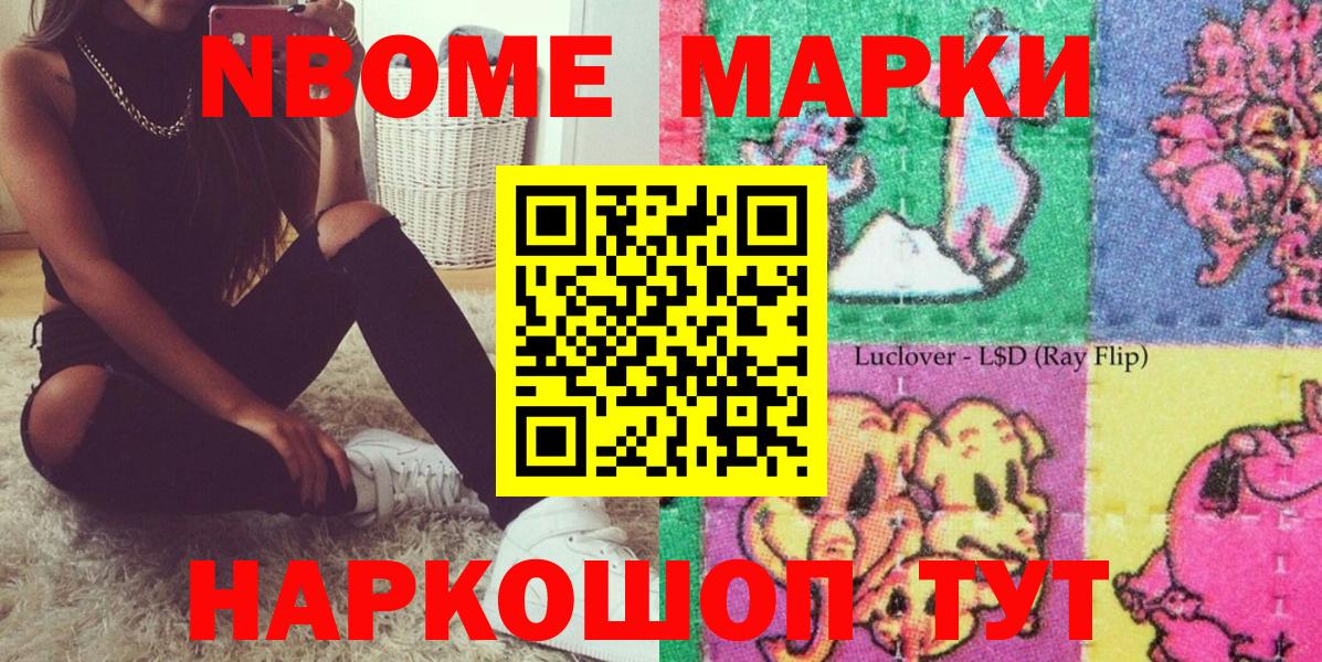Чернушка  Марки 25I-NBOMe 1,5мг  Вход с VPN 