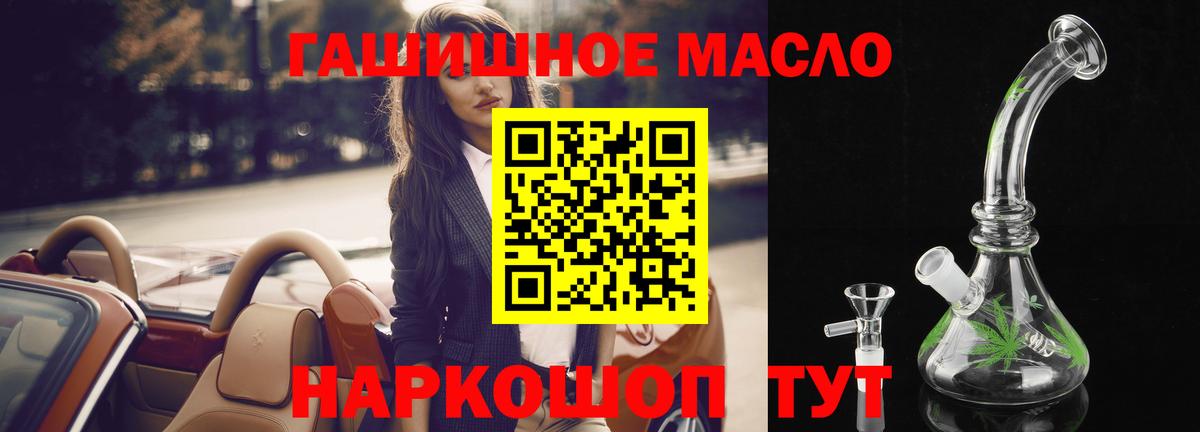Чернушка  ТГК гашишное масло  Вход с VPN  ТГК жижа 